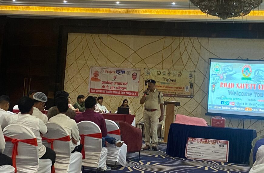 रायपुर में सड़क सुरक्षा प्रशिक्षण कार्यक्रम आयोजित, रोड सेफ्टी क्लब का गठन और सीपीआर की ट्रेनिंग