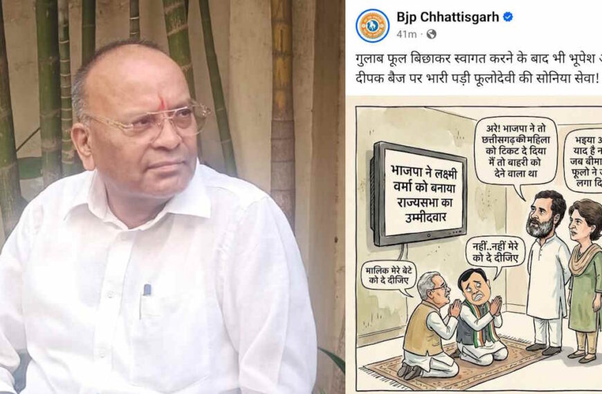 कांग्रेस राज्यसभा प्रत्याशी फूलोदेवी के खिलाफ बीजेपी का पोस्टर वार, कहा – ‘सोनिया सेवा’ की वजह से मिली टिकट, अजय चंद्राकर बोले –