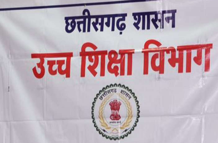 छत्तीसगढ़ विधानसभा में उच्च शिक्षा विभाग की 1306 करोड़ से अधिक की अनुदान मांगें पारित