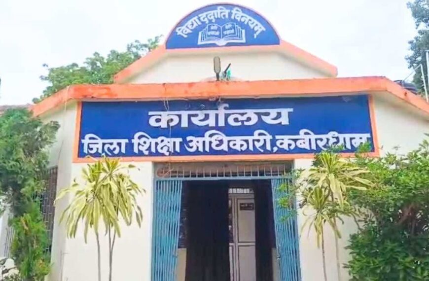 शिक्षा विभाग में फर्जी पदोन्नति का मामला, संभागीय संयुक्त संचालक ने निरस्त किया दो कर्मचारियों का प्रमोशन