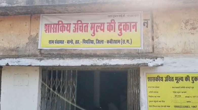 सरकारी राशन दुकान में सेंधमारी, ताला तोड़कर 26 क्विंटल चावल और इलेक्ट्रॉनिक कांटा ले उड़े चोर